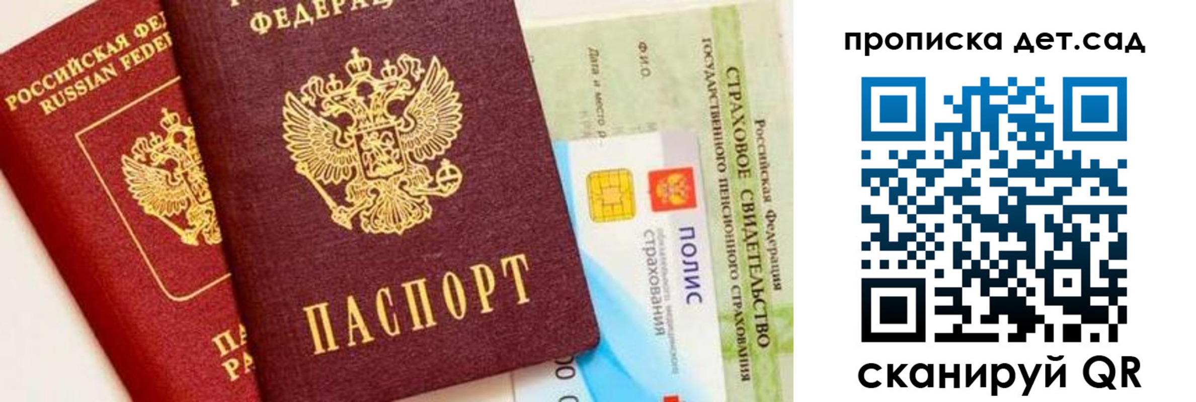временная регистрация адрес в Белгородской области