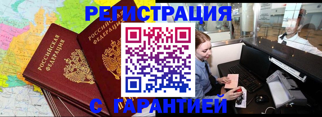 найти адрес прописки в Белгородской области