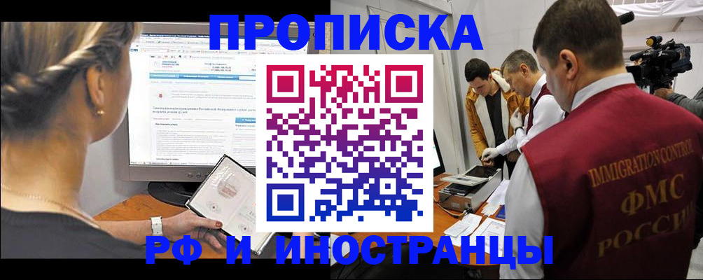 временная регистрация госуслуги в Белгородской области