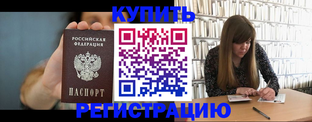 прописка для школы в Белгородской области