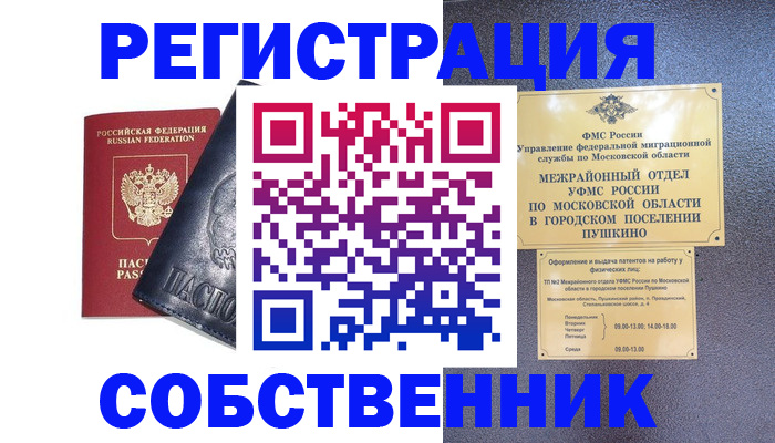 найти адрес прописки в Белгородской области