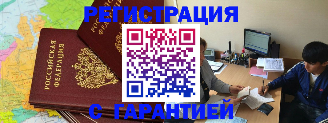 пропишу в квартире в Белгородской области