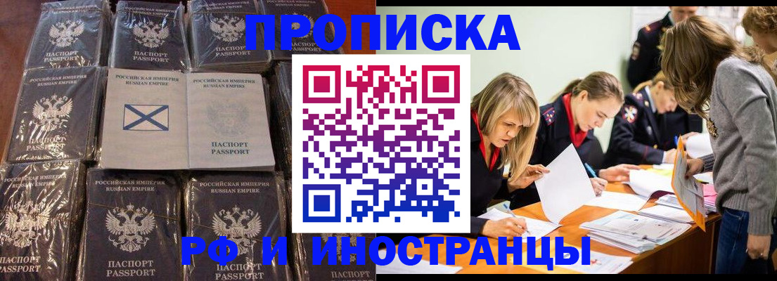 временная регистрация 2025 в Белгородской области